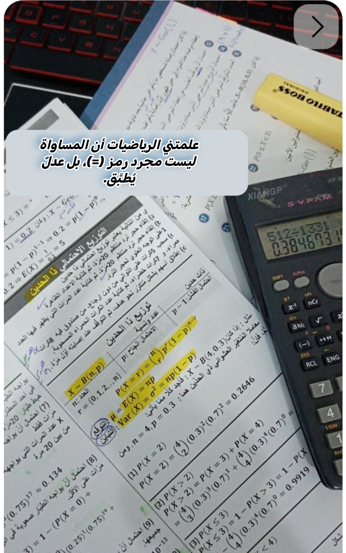 مريم العرابي